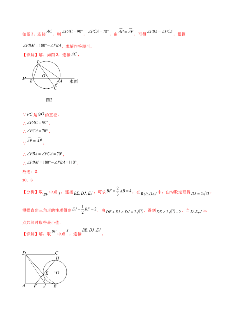 专题24.7圆周角（精选精练）（专项练习）-（人教版）_人教版数学九年级上册_版本二_九年级数学上册（人教版）_专题突破练习-V4_2025版