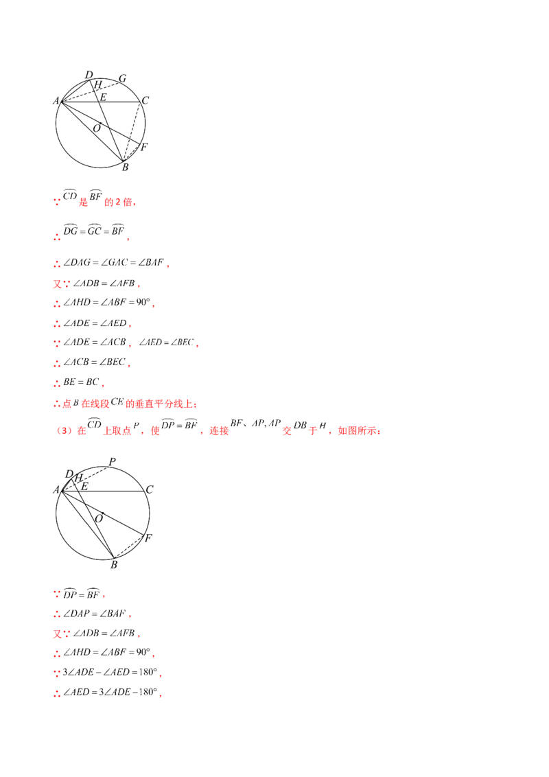 专题24.7圆周角（精选精练）（专项练习）-（人教版）_人教版数学九年级上册_版本二_九年级数学上册（人教版）_专题突破练习-V4_2025版