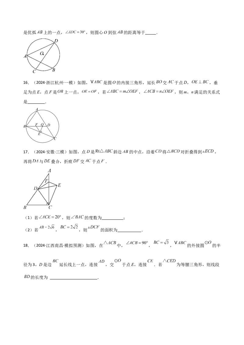 专题24.7圆周角（精选精练）（专项练习）-（人教版）_人教版数学九年级上册_版本二_九年级数学上册（人教版）_专题突破练习-V4_2025版