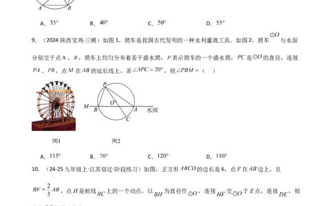 专题24.7圆周角（精选精练）（专项练习）-（人教版）_人教版数学九年级上册_版本二_九年级数学上册（人教版）_专题突破练习-V4_2025版