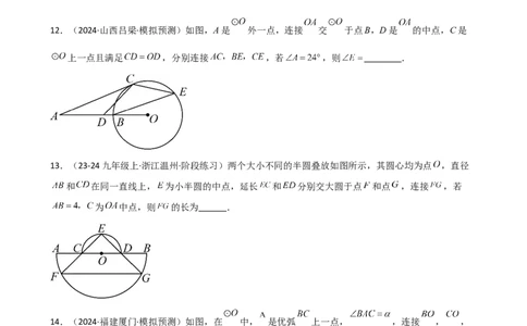 专题24.7圆周角（精选精练）（专项练习）-（人教版）_人教版数学九年级上册_版本二_九年级数学上册（人教版）_专题突破练习-V4_2025版