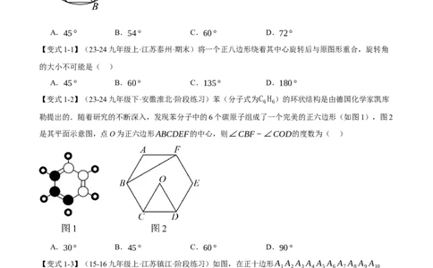 专题24.8正多边形与圆（九大题型）（举一反三）（人教版）（学生版）_人教版数学九年级上册_版本二_九年级数学上册（人教版）_母题专项-U66_2025版