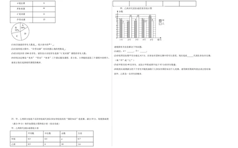 九上数学第二十五章概率初步测试&middot;提升卷（考试版A3）_人教版数学九年级上册_版本二_九年级数学上册（人教版）_单元知识复习专项-U105_2026版