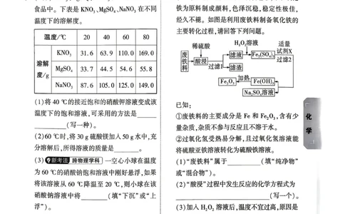 化学考前预测大题_中考押题2026《中考押题》系列（9科全套实时更新中）_万唯2026版初中《万唯黑白卷》7科全套（武汉）_物化