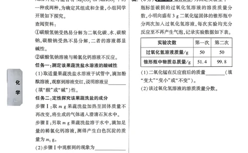 化学考前预测大题_中考押题2026《中考押题》系列（9科全套实时更新中）_万唯2026版初中《万唯黑白卷》7科全套（武汉）_物化