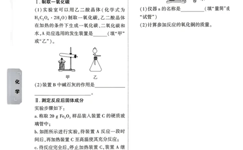 化学考前预测大题_中考押题2026《中考押题》系列（9科全套实时更新中）_万唯2026版初中《万唯黑白卷》7科全套（武汉）_物化