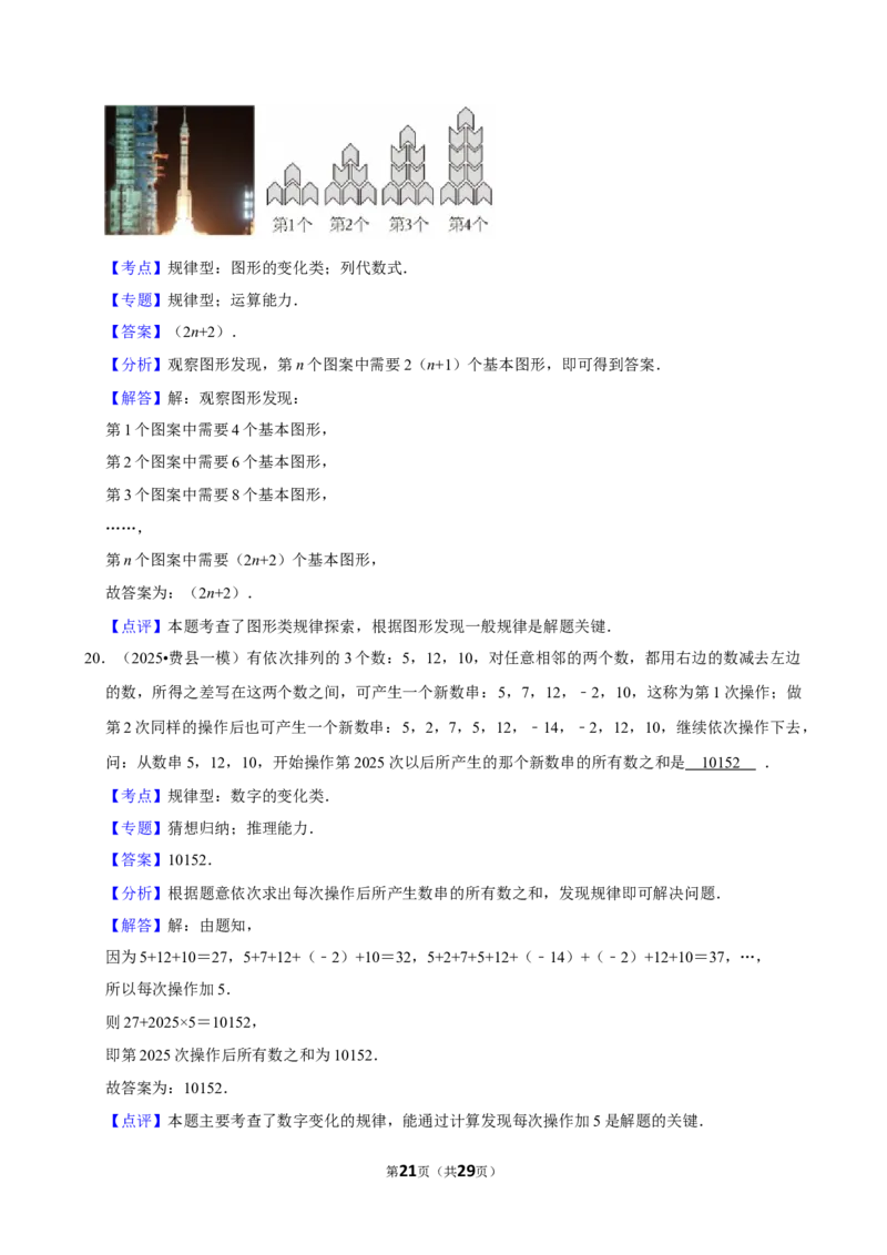 代数式_中考押题2026《中考押题》系列（9科全套实时更新中）_2026版中考《菁优系列》趋势分析+押题密卷+抢分秘籍+模拟考试_0022026年菁优中考数学趋势分析汇编_考点篇