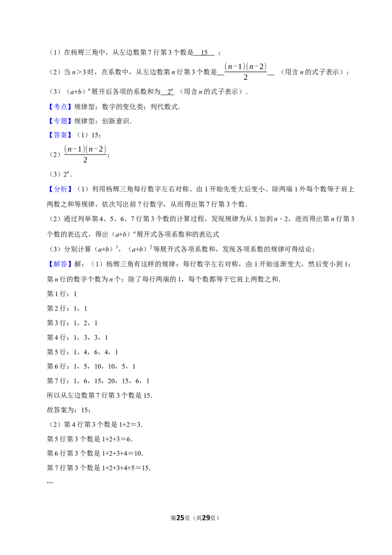 代数式_中考押题2026《中考押题》系列（9科全套实时更新中）_2026版中考《菁优系列》趋势分析+押题密卷+抢分秘籍+模拟考试_0022026年菁优中考数学趋势分析汇编_考点篇