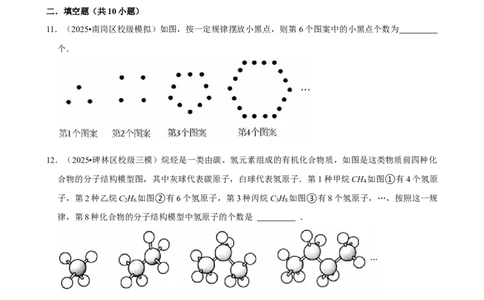 代数式_中考押题2026《中考押题》系列（9科全套实时更新中）_2026版中考《菁优系列》趋势分析+押题密卷+抢分秘籍+模拟考试_0022026年菁优中考数学趋势分析汇编_考点篇