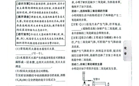 化学考前预测大题_中考押题2026《中考押题》系列（9科全套实时更新中）_万唯2026版初中《万唯黑白卷》7科全套（福建）_万维化学