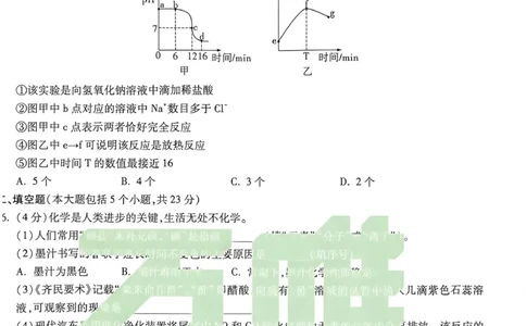 化学黑卷_中考押题2026《中考押题》系列（9科全套实时更新中）_万唯2026版初中《万唯黑白卷》7科全套（重庆）_化学