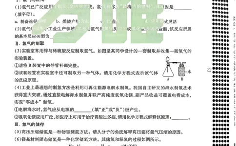 化学白卷_中考押题2026《中考押题》系列（9科全套实时更新中）_万唯2026版初中《万唯黑白卷》7科全套（河南）