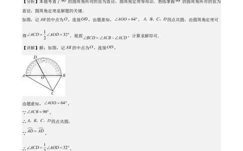 九上数学第二十四章圆测试&middot;提升卷（教师版）_人教版数学九年级上册_版本二_九年级数学上册（人教版）_单元知识复习专项-U105_2026版