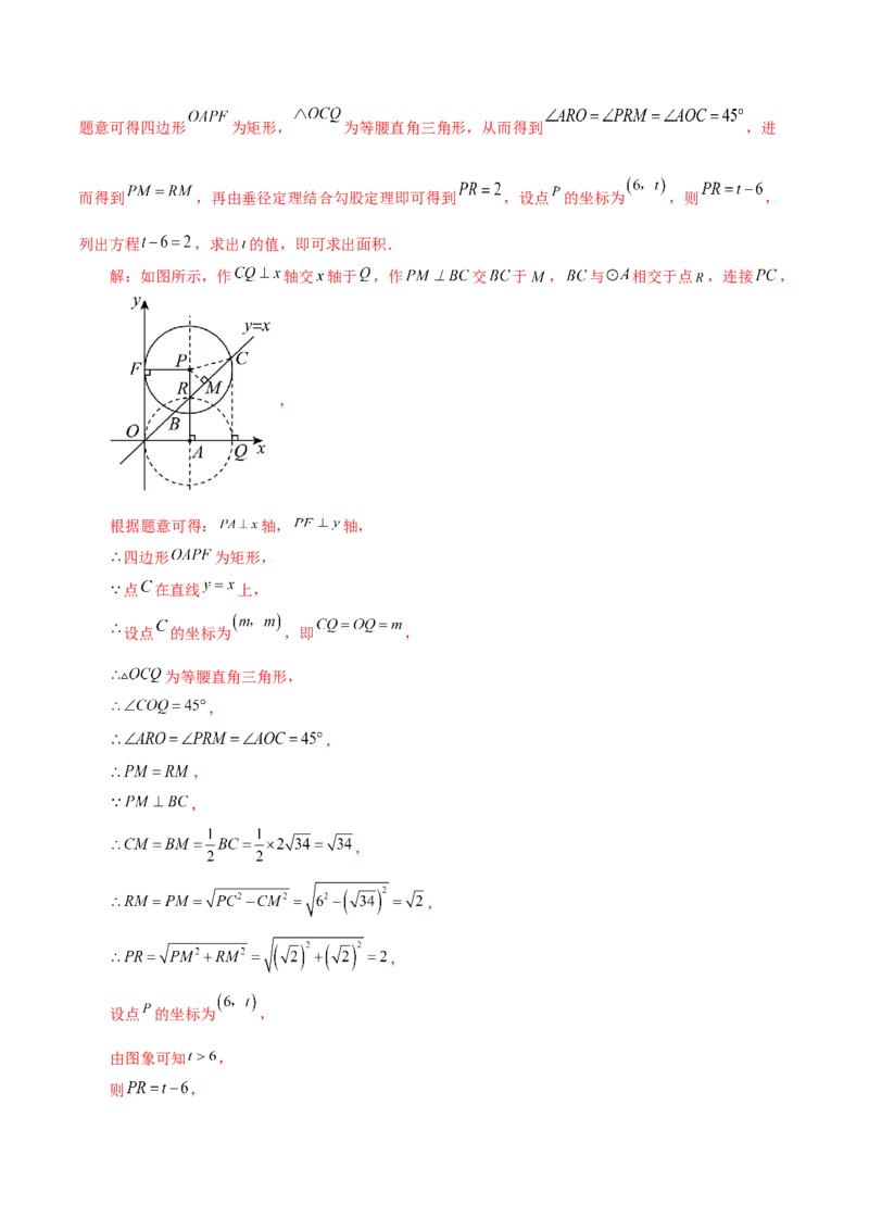 专题24.5垂径定理（分层练习）-（人教版）_人教版数学九年级上册_版本二_九年级数学上册（人教版）_专题突破练习-V4_2024版