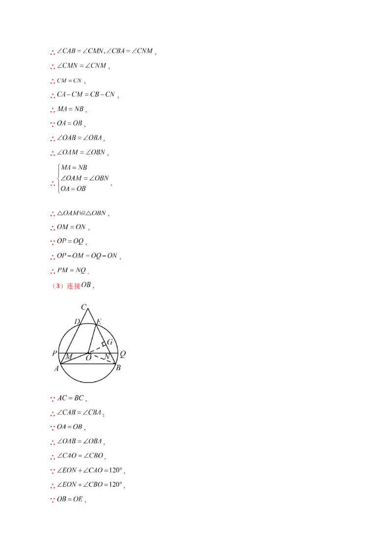 专题24.5垂径定理（分层练习）-（人教版）_人教版数学九年级上册_版本二_九年级数学上册（人教版）_专题突破练习-V4_2024版