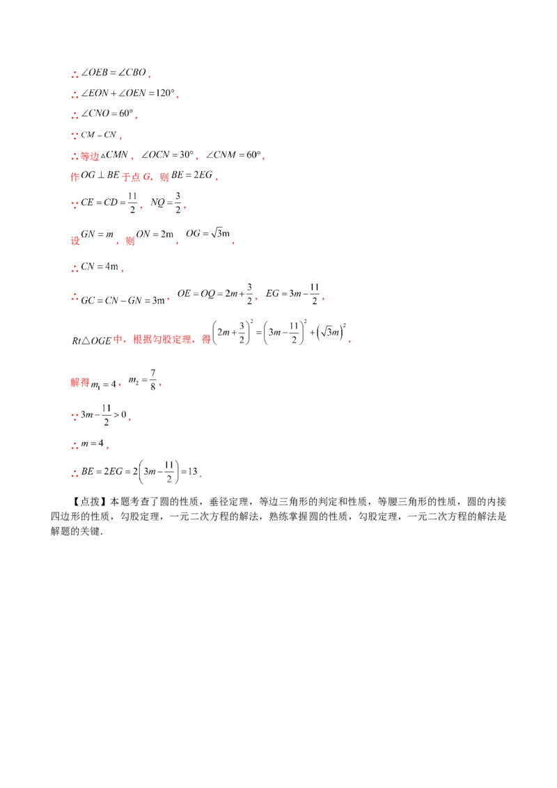 专题24.5垂径定理（分层练习）-（人教版）_人教版数学九年级上册_版本二_九年级数学上册（人教版）_专题突破练习-V4_2024版