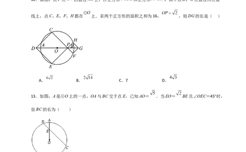 专题24.5垂径定理（分层练习）-（人教版）_人教版数学九年级上册_版本二_九年级数学上册（人教版）_专题突破练习-V4_2024版