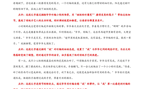 写作通关模板01：记叙文模板(原卷版)_中考押题2026《中考押题》系列（9科全套实时更新中）_2026版中考《作文提分系列》提分攻略+通关模版+热点速递（语文）_2026《写作》通关模版