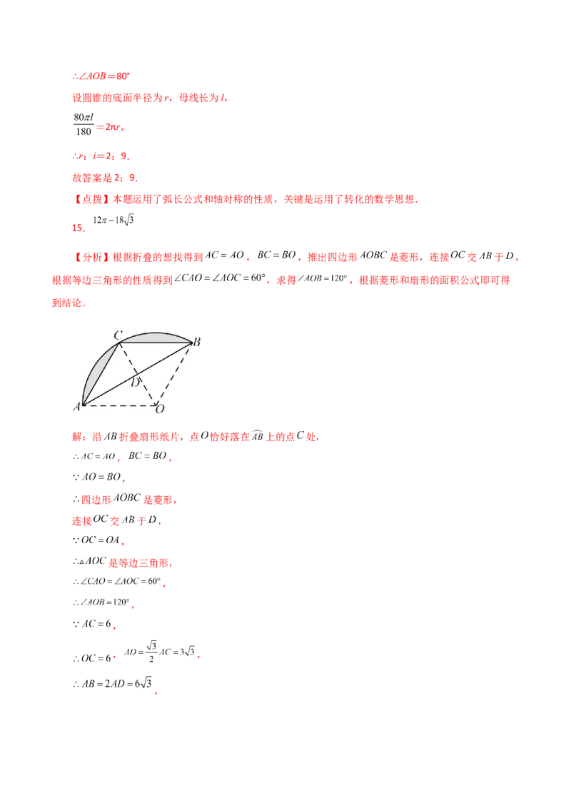 专题24.53圆中的折叠问题（基础练）-（人教版）_人教版数学九年级上册_版本二_九年级数学上册（人教版）_专题突破练习-V4_2024版