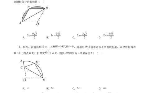 专题24.53圆中的折叠问题（基础练）-（人教版）_人教版数学九年级上册_版本二_九年级数学上册（人教版）_专题突破练习-V4_2024版