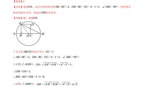 专题26.1全册综合测试卷（人教版）（教师版）_人教版数学九年级上册_版本二_九年级数学上册（人教版）_母题专项-U66_2024版_教师版（含答案解析，目录与学生版一致）