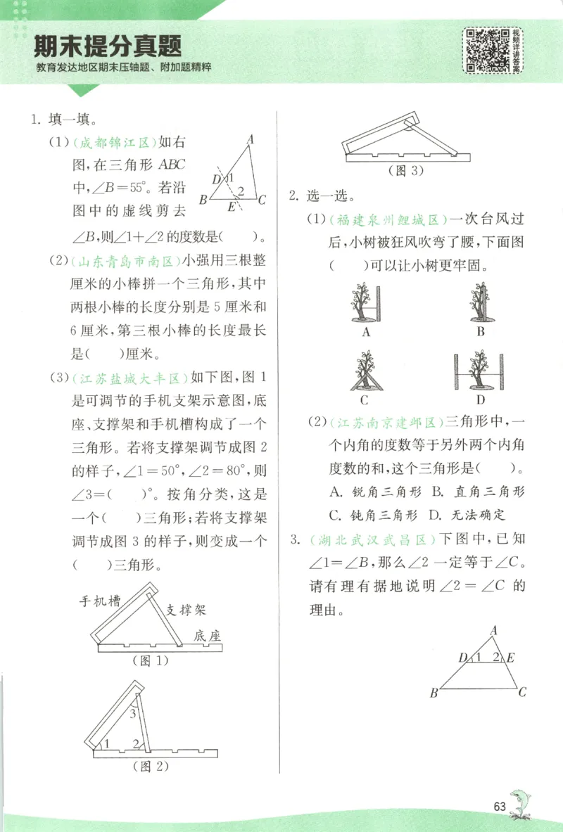 主书_2026春人教数学《实验班提优训练》_26春《实验班提优训练》人教数学4下