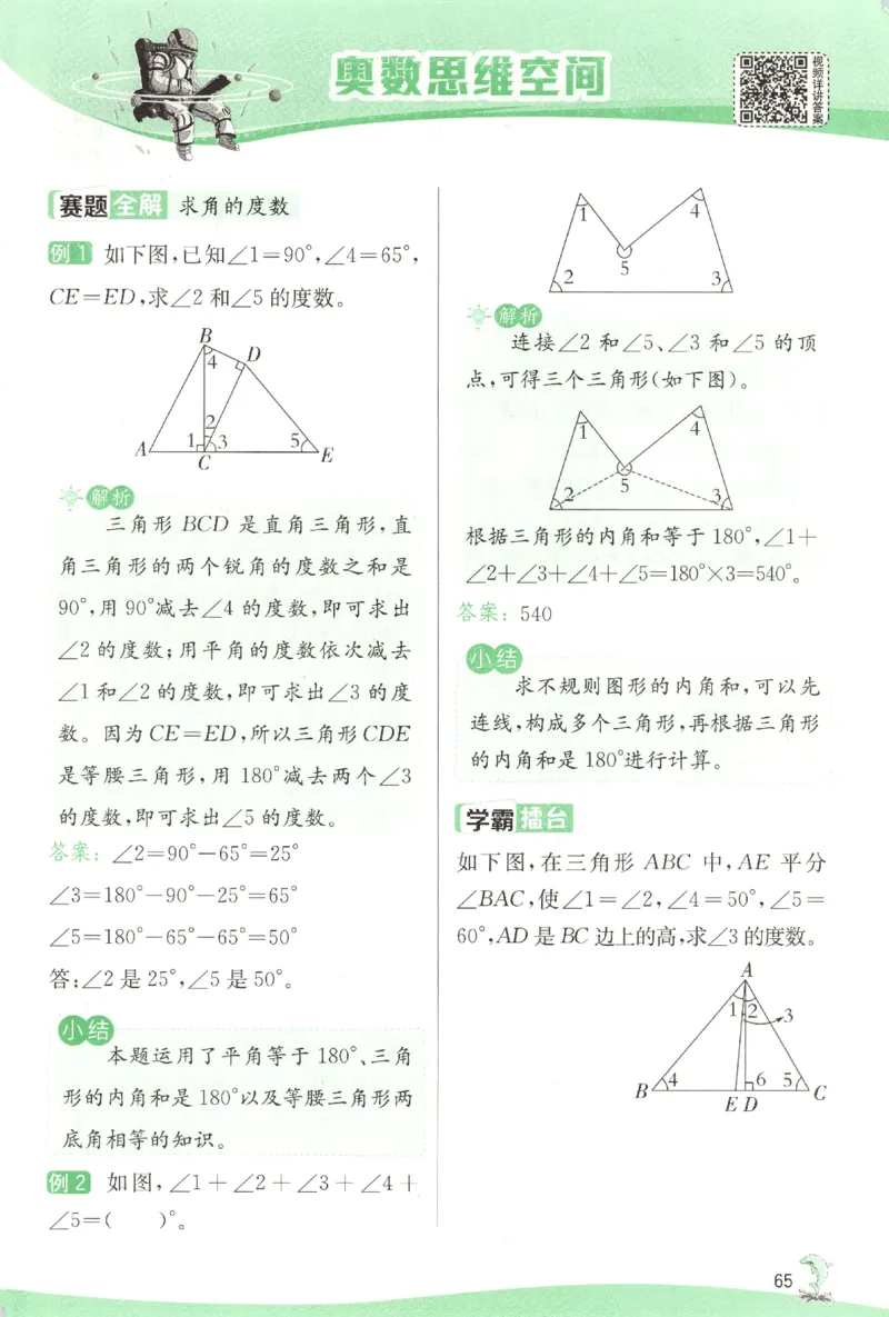 主书_2026春人教数学《实验班提优训练》_26春《实验班提优训练》人教数学4下