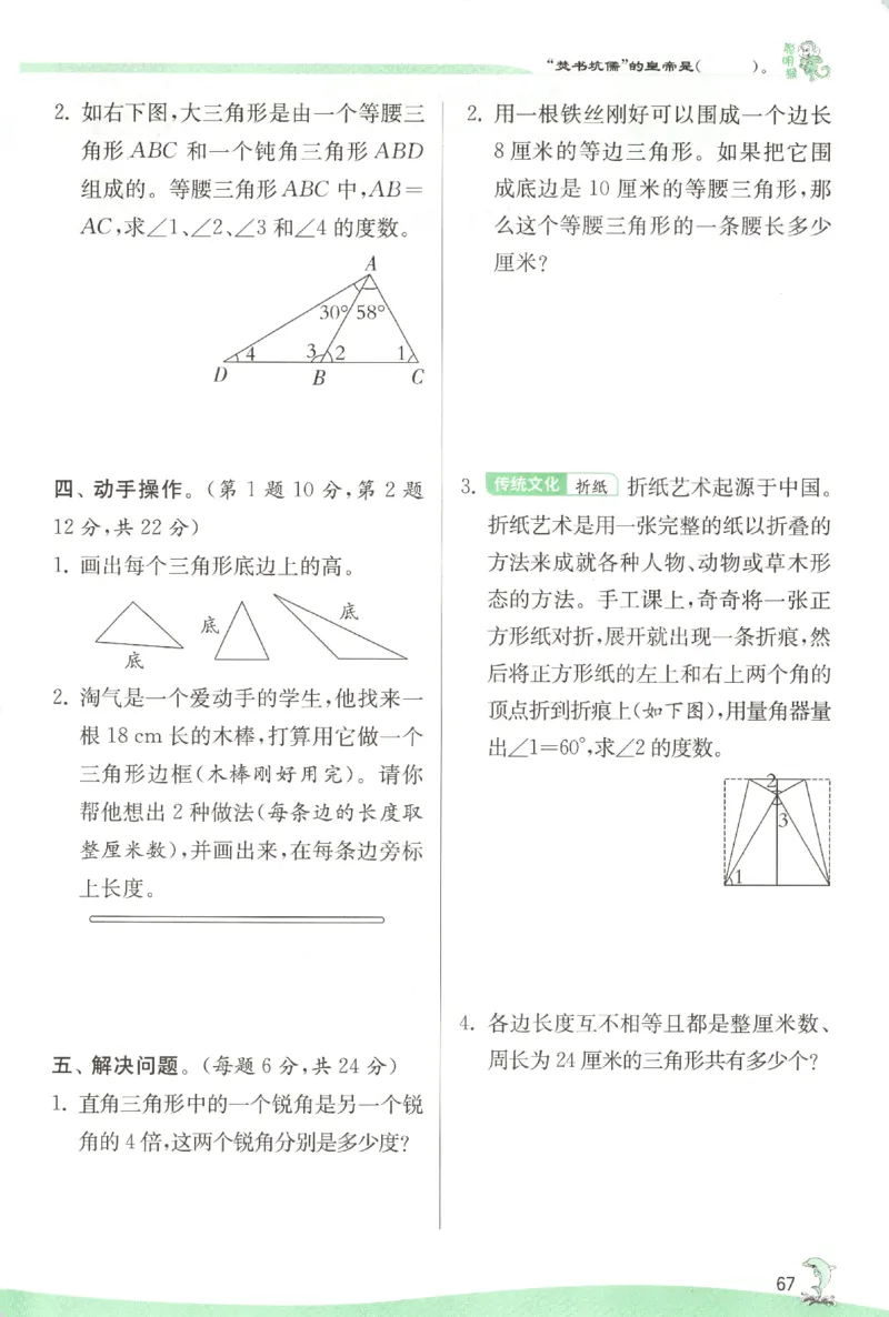 主书_2026春人教数学《实验班提优训练》_26春《实验班提优训练》人教数学4下