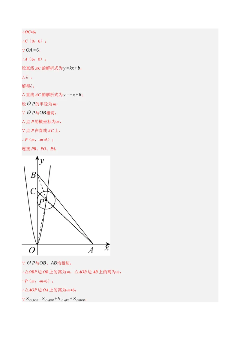 专题26.1期末真题重组卷（人教版）（教师版）_人教版数学九年级上册_版本二_九年级数学上册（人教版）_母题专项-U66_2023版_教师版（含答案解析）