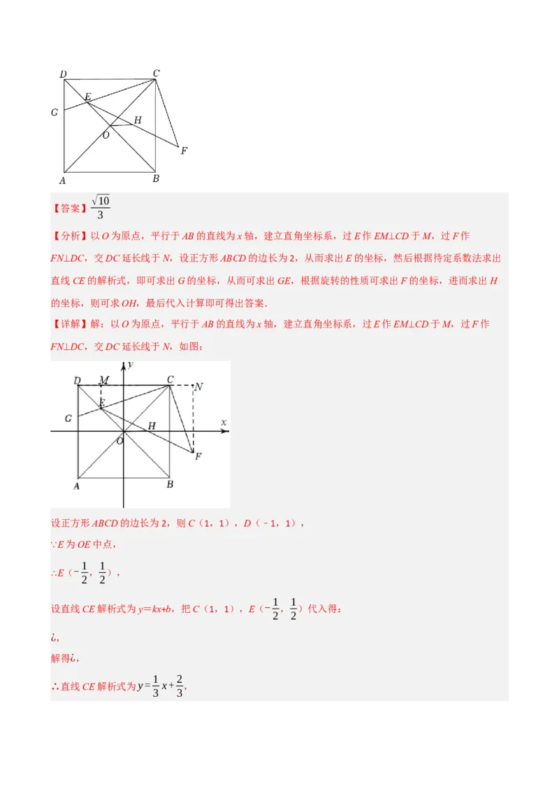 专题26.1期末真题重组卷（人教版）（教师版）_人教版数学九年级上册_版本二_九年级数学上册（人教版）_母题专项-U66_2023版_教师版（含答案解析）