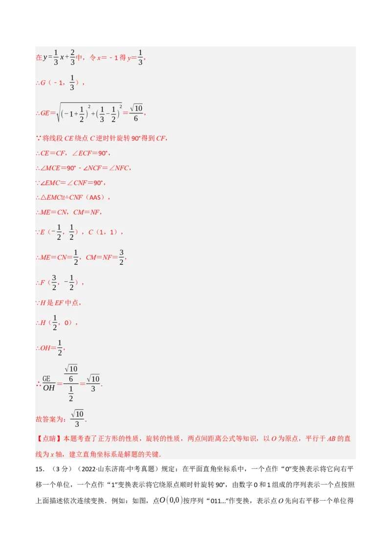 专题26.1期末真题重组卷（人教版）（教师版）_人教版数学九年级上册_版本二_九年级数学上册（人教版）_母题专项-U66_2023版_教师版（含答案解析）