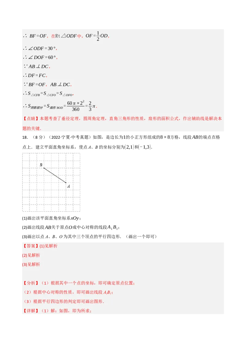 专题26.1期末真题重组卷（人教版）（教师版）_人教版数学九年级上册_版本二_九年级数学上册（人教版）_母题专项-U66_2023版_教师版（含答案解析）