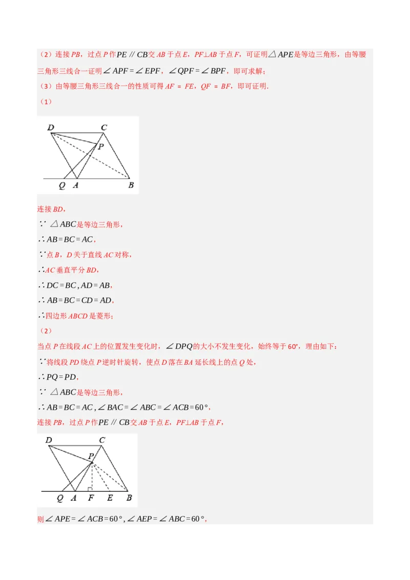专题26.1期末真题重组卷（人教版）（教师版）_人教版数学九年级上册_版本二_九年级数学上册（人教版）_母题专项-U66_2023版_教师版（含答案解析）