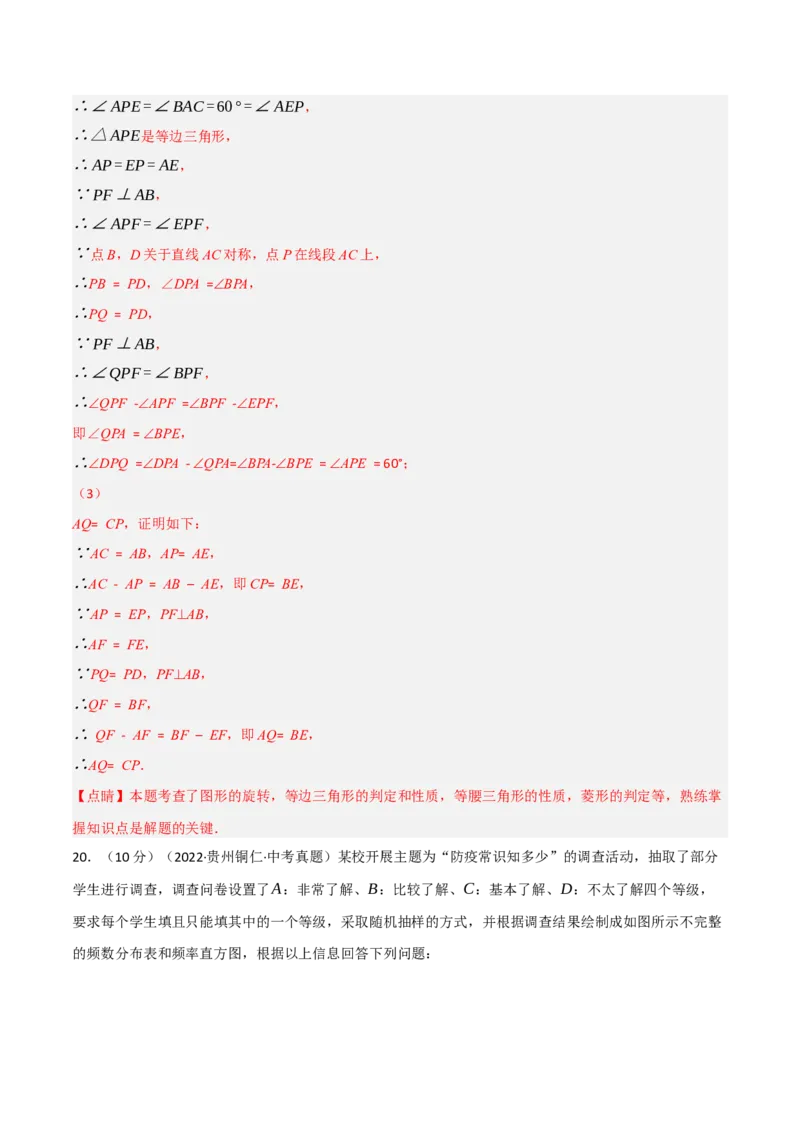 专题26.1期末真题重组卷（人教版）（教师版）_人教版数学九年级上册_版本二_九年级数学上册（人教版）_母题专项-U66_2023版_教师版（含答案解析）