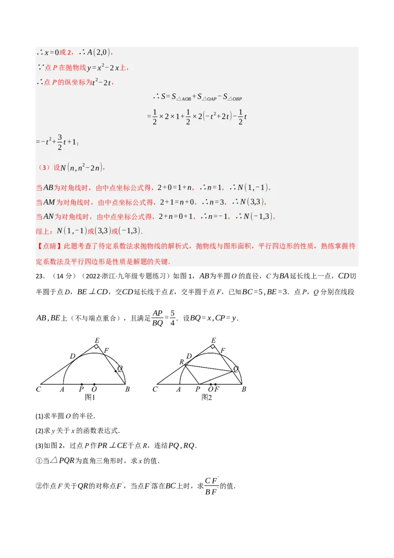 专题26.1期末真题重组卷（人教版）（教师版）_人教版数学九年级上册_版本二_九年级数学上册（人教版）_母题专项-U66_2023版_教师版（含答案解析）