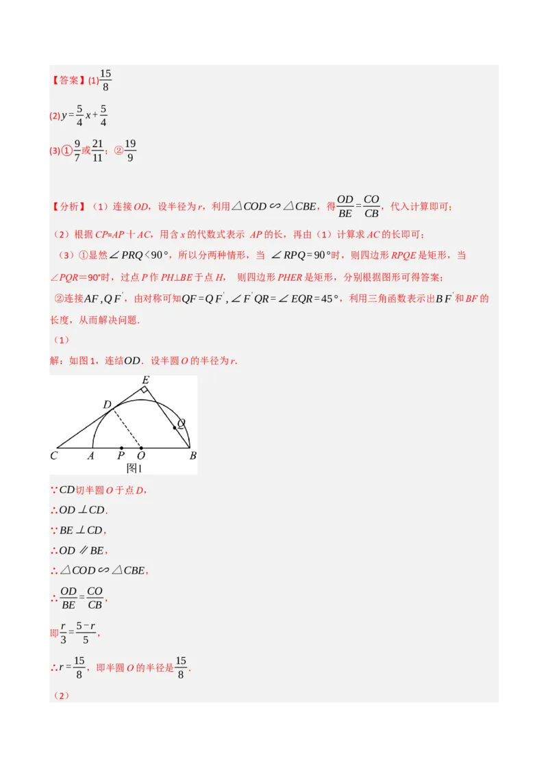 专题26.1期末真题重组卷（人教版）（教师版）_人教版数学九年级上册_版本二_九年级数学上册（人教版）_母题专项-U66_2023版_教师版（含答案解析）