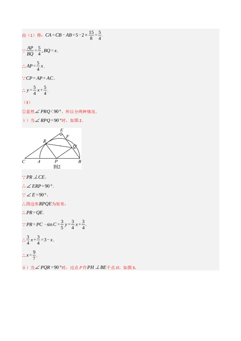 专题26.1期末真题重组卷（人教版）（教师版）_人教版数学九年级上册_版本二_九年级数学上册（人教版）_母题专项-U66_2023版_教师版（含答案解析）