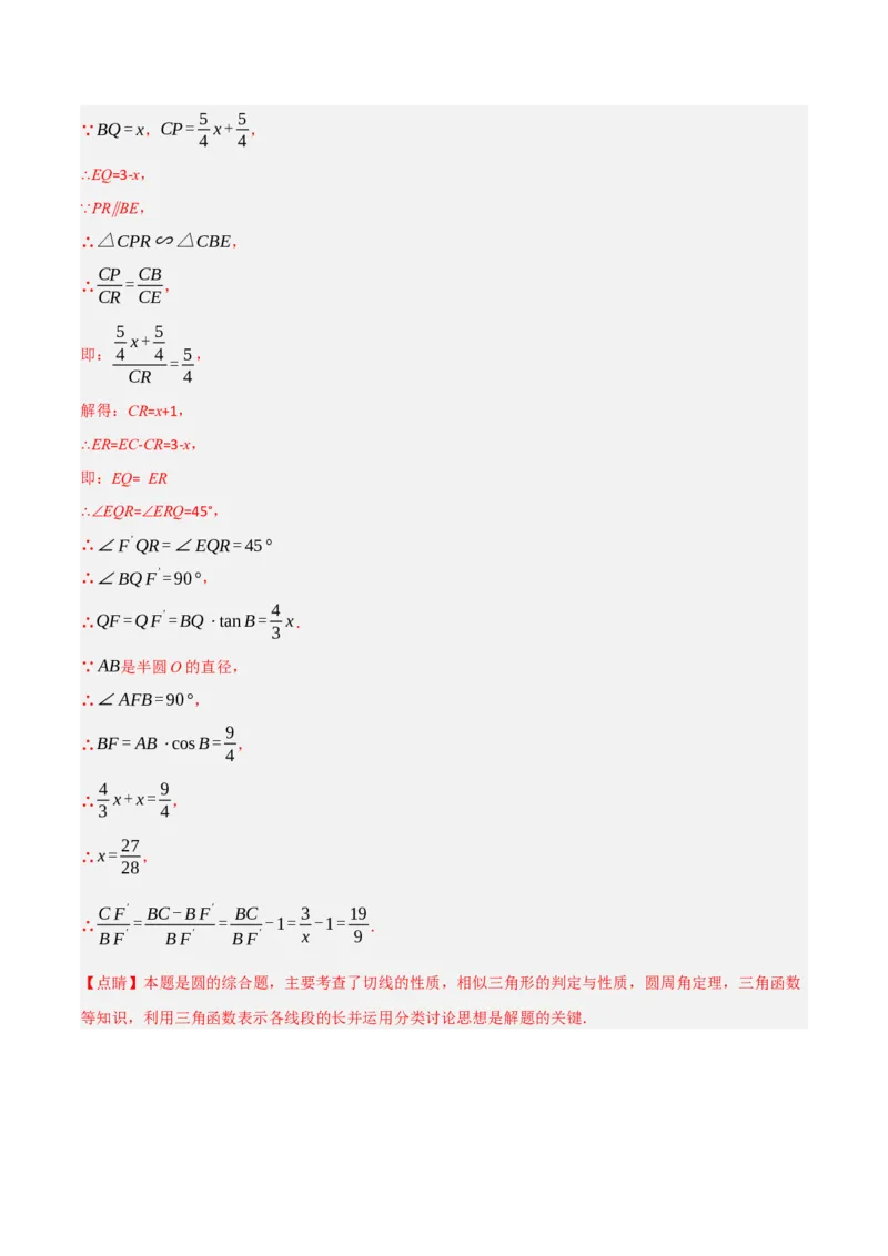 专题26.1期末真题重组卷（人教版）（教师版）_人教版数学九年级上册_版本二_九年级数学上册（人教版）_母题专项-U66_2023版_教师版（含答案解析）