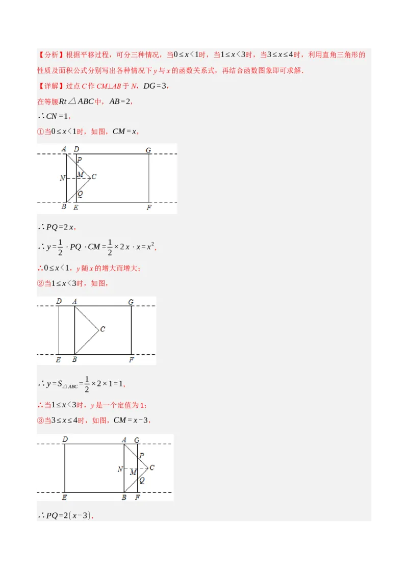 专题26.1期末真题重组卷（人教版）（教师版）_人教版数学九年级上册_版本二_九年级数学上册（人教版）_母题专项-U66_2023版_教师版（含答案解析）