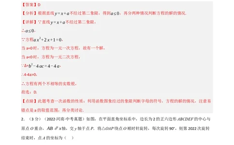 专题26.1期末真题重组卷（人教版）（教师版）_人教版数学九年级上册_版本二_九年级数学上册（人教版）_母题专项-U66_2023版_教师版（含答案解析）