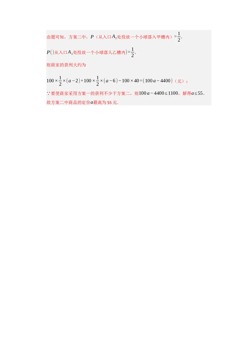 专题25概率的初步（八大题型）（题型训练+易错精练）（教师版）_人教版数学九年级上册_版本二_九年级数学上册（人教版）_知识解读与题型专练-V14_2026版
