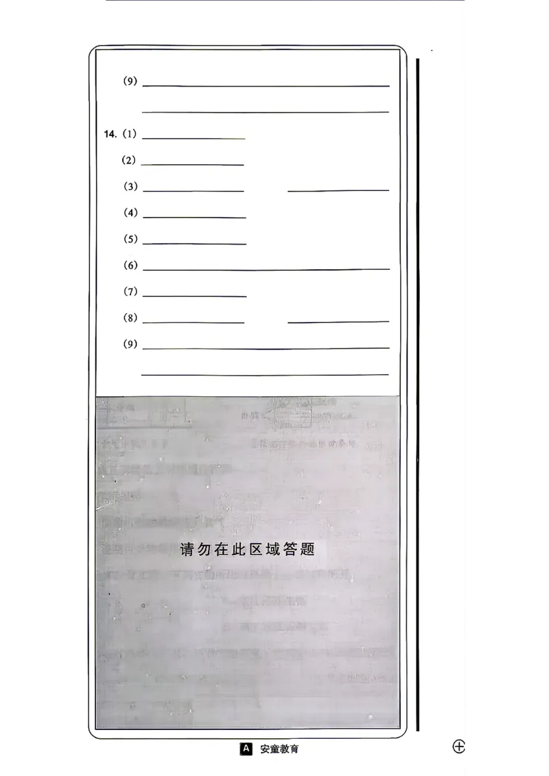 化学A4安童中考模拟试卷_中考押题2026《中考押题》系列（9科全套实时更新中）_2026版初中《安童中考模拟试卷》7科全套（辽宁）_26《安童中考模拟试卷》化学