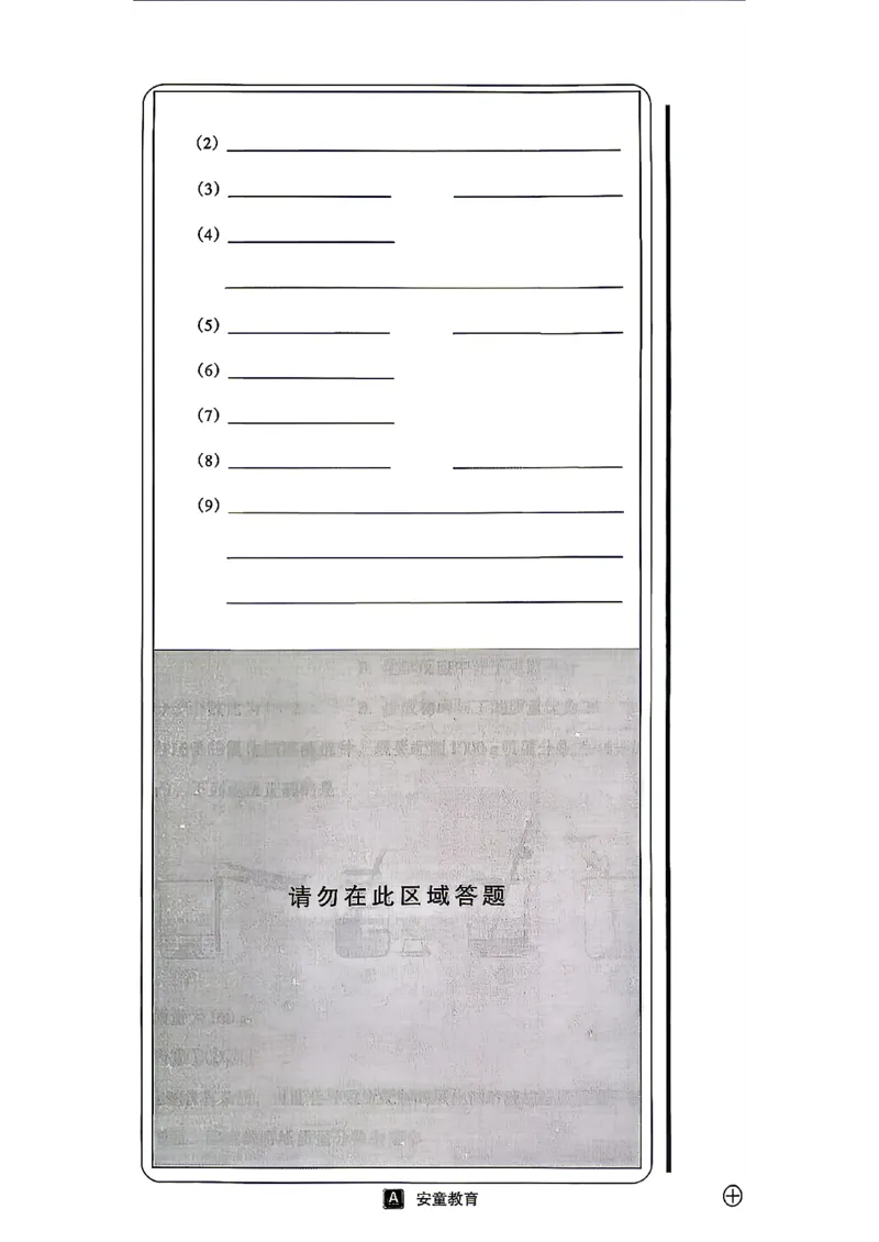 化学A4安童中考模拟试卷_中考押题2026《中考押题》系列（9科全套实时更新中）_2026版初中《安童中考模拟试卷》7科全套（辽宁）_26《安童中考模拟试卷》化学