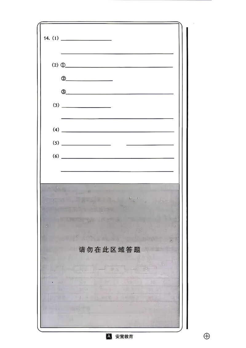 化学A4安童中考模拟试卷_中考押题2026《中考押题》系列（9科全套实时更新中）_2026版初中《安童中考模拟试卷》7科全套（辽宁）_26《安童中考模拟试卷》化学