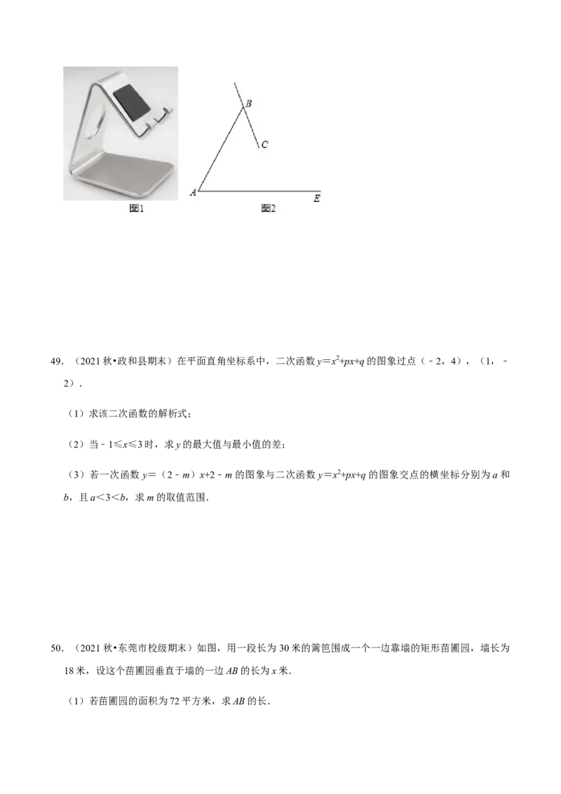 九年级上学期期末常考60题考点专练-九年级数学上学期（人教版）（学生版）_人教版数学九年级上册_版本二_九年级数学上册（人教版）_期中期末