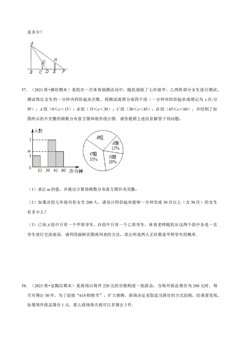 九年级上学期期末常考60题考点专练-九年级数学上学期（人教版）（学生版）_人教版数学九年级上册_版本二_九年级数学上册（人教版）_期中期末
