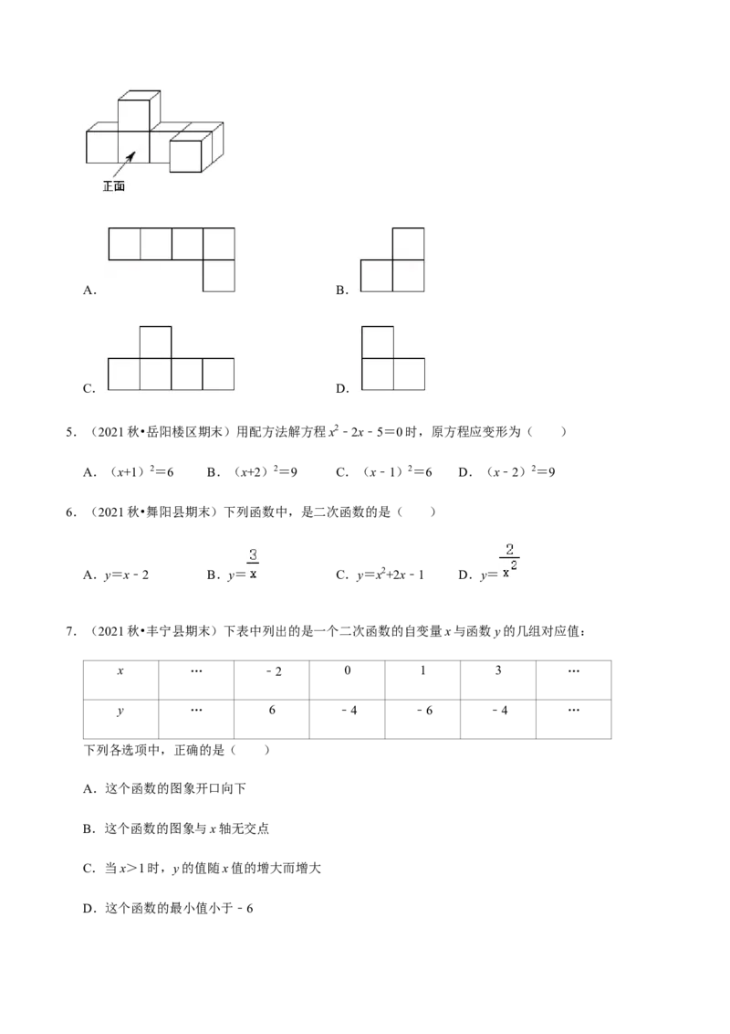 九年级上学期期末常考60题考点专练-九年级数学上学期（人教版）（学生版）_人教版数学九年级上册_版本二_九年级数学上册（人教版）_期中期末