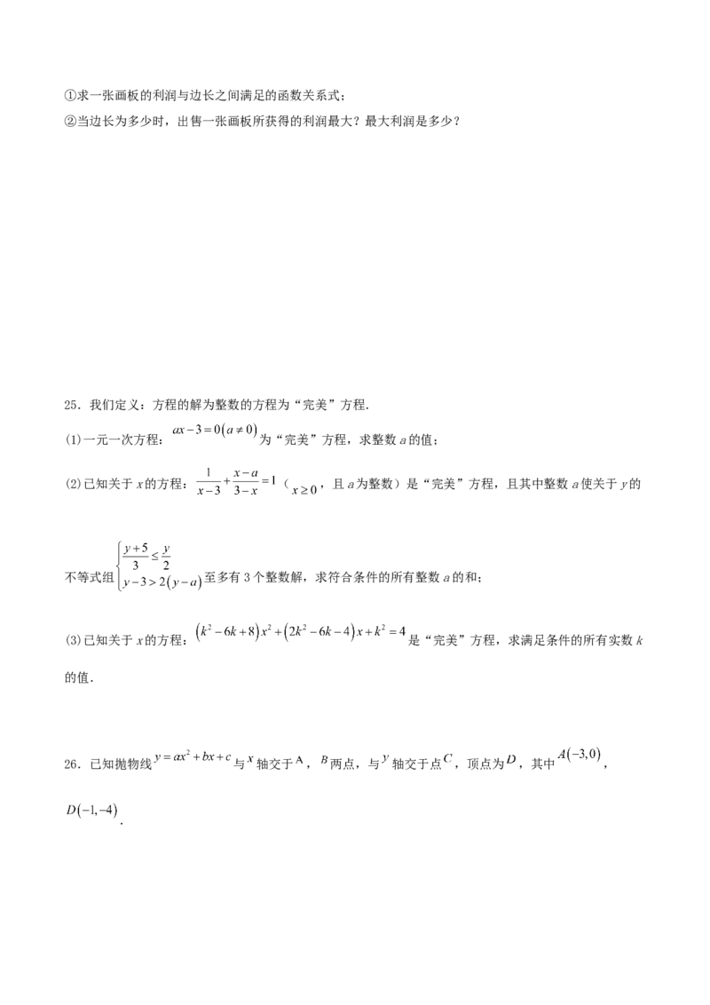 九上数学第一次月考卷（人教版）（学生版）_人教版数学九年级上册_版本二_九年级数学上册（人教版）_基础中等题型过关专练-U343_2025版