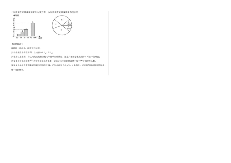 九上数学第二十五章概率初步测试&middot;基础卷（考试版A3）_人教版数学九年级上册_版本二_九年级数学上册（人教版）_单元知识复习专项-U105_2026版