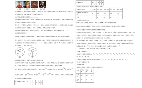九上数学第二十五章概率初步测试&middot;基础卷（考试版A3）_人教版数学九年级上册_版本二_九年级数学上册（人教版）_单元知识复习专项-U105_2026版